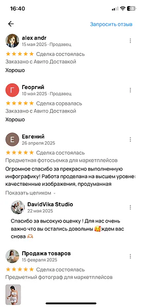 Скриншот отзыва 5